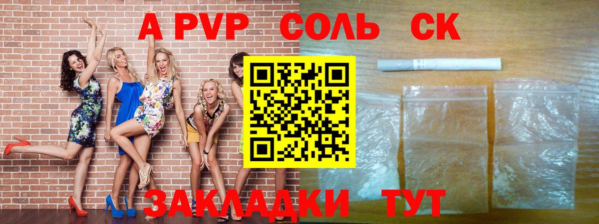 APVP Crystall  APVP Crystall  A PVP  Вход с VPN  Рассказово  Alpha PVP крисы CK 