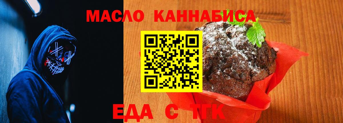 Cannafood марихуана  Вход с VPN  Рассказово 