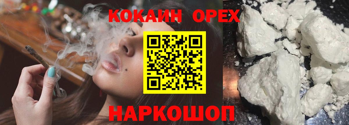 Кокаин VHQ  Cocaine Fish Scale  Вход с VPN  COCAIN  Рассказово 