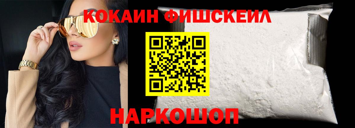 КОКАИН 99% Рассказово