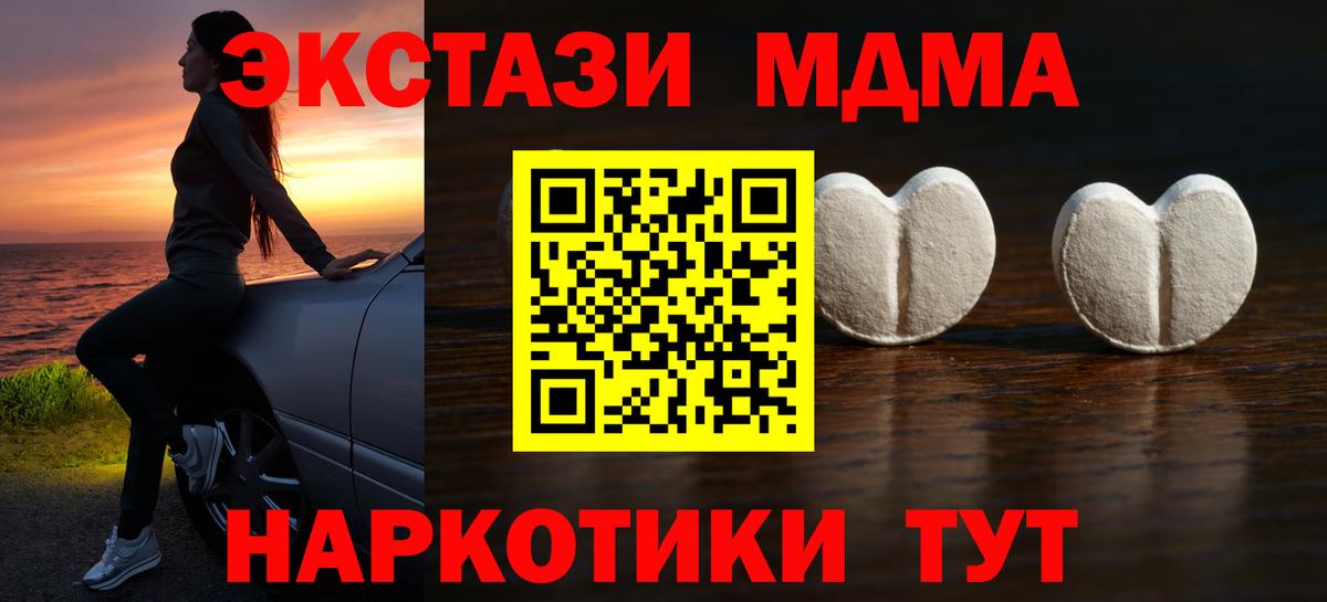 Экстази MDMA  Экстази mix  Ecstasy  Рассказово  Вход с VPN 