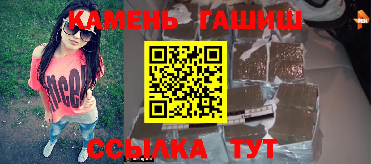 Гашиш гарик  ГАШИШ VHQ  Вход с VPN  Гашиш  Рассказово 