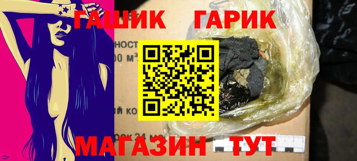 Гашиш Изолятор Рассказово