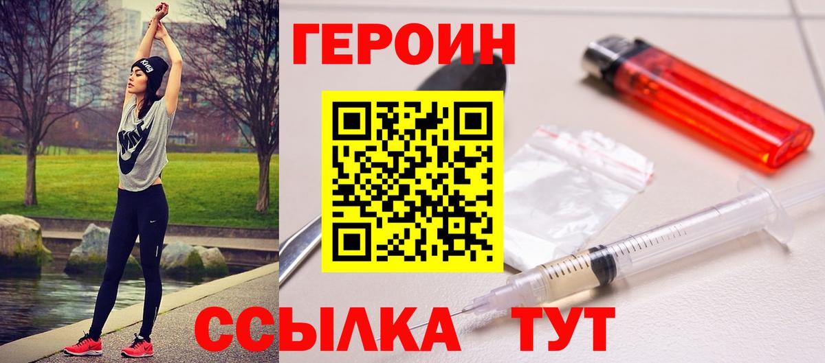 ГЕРОИН VHQ  Вход с VPN  Рассказово 