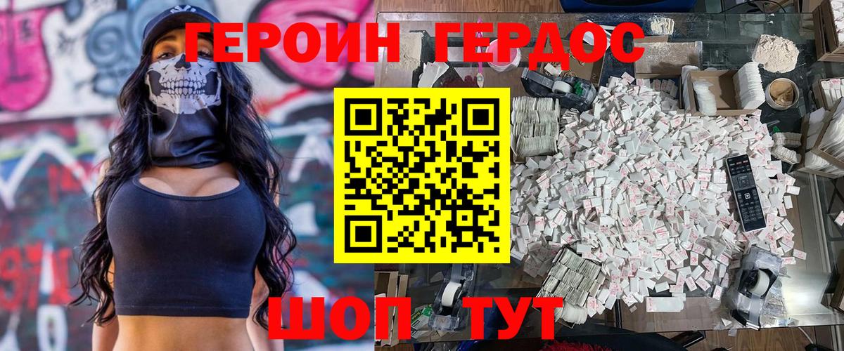 ГЕРОИН Афган Рассказово
