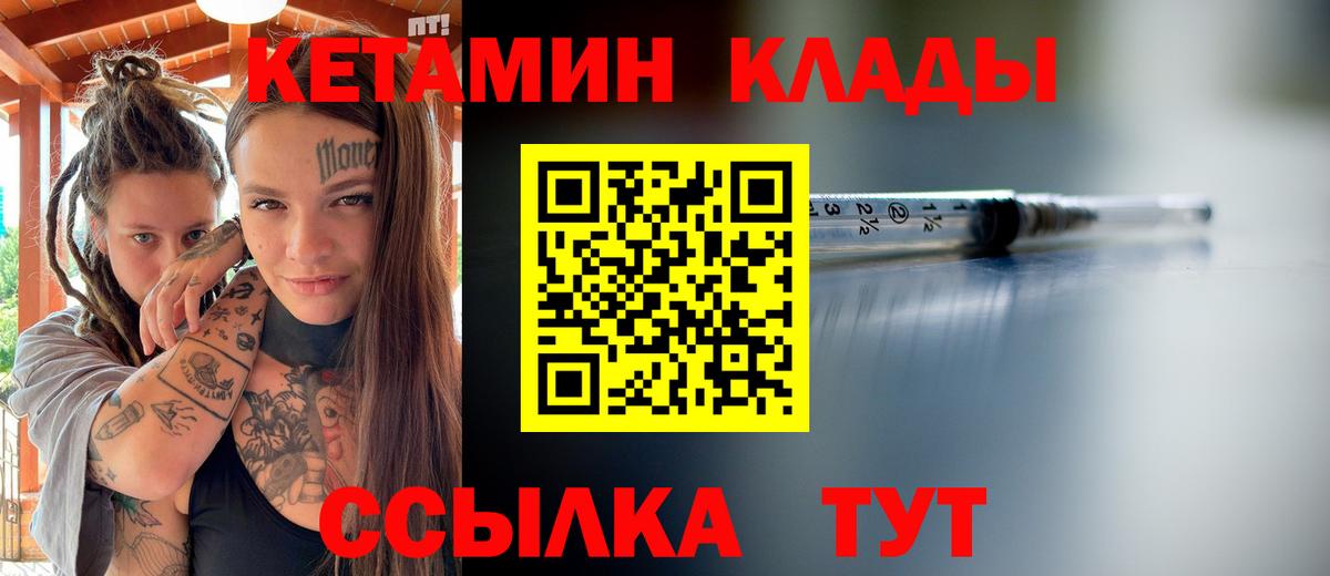 КЕТАМИН VHQ  Вход с VPN  Рассказово    рабочий сайт  Кетамин ketamine 