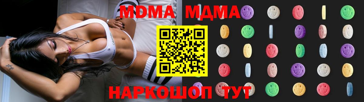 МДМА Molly  МДМА Molly  MDMA  Вход с VPN  Рассказово 