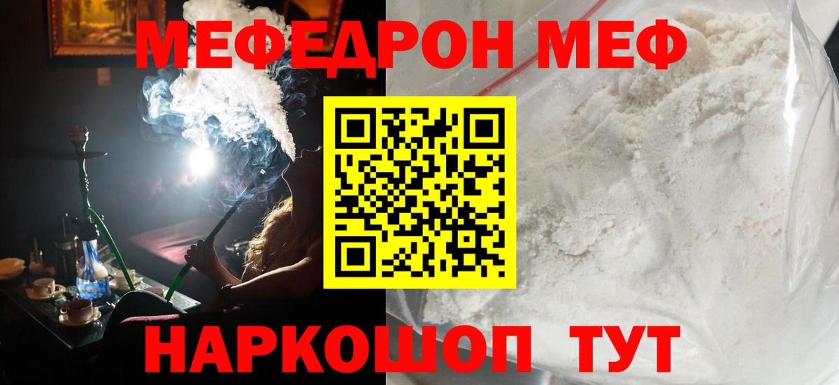 Меф mephedrone  Вход с VPN  Мефедрон  Рассказово 