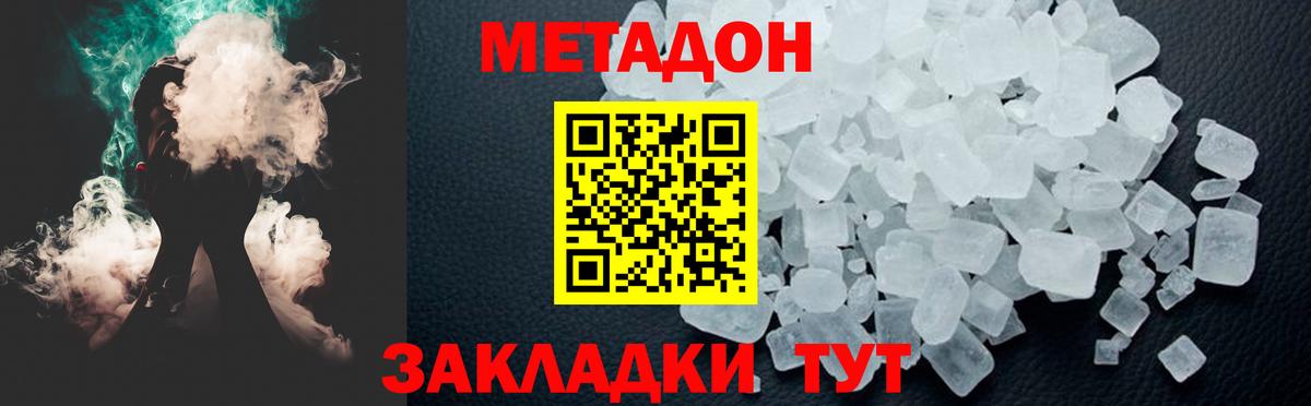 hydra вход  Вход с VPN  Рассказово  МЕТАДОН methadone 