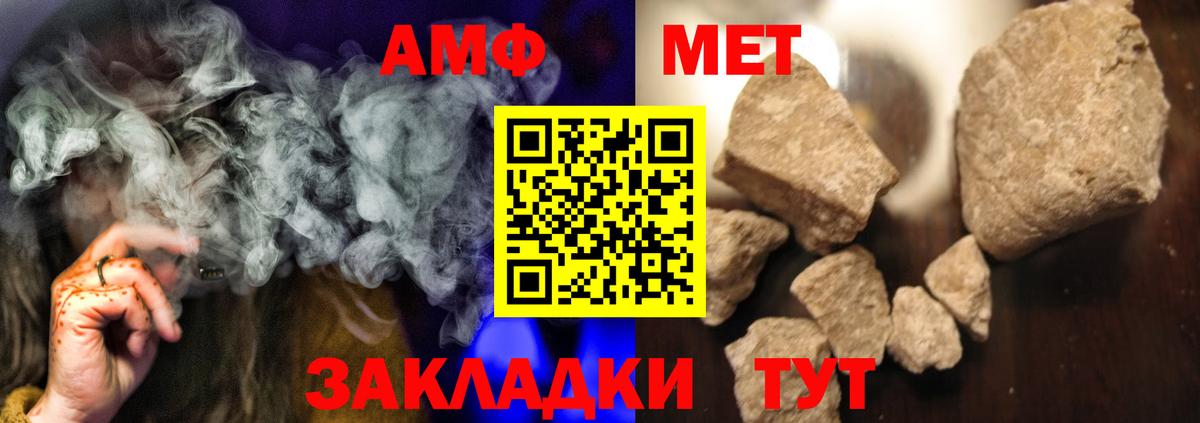 Первитин Methamphetamine Рассказово