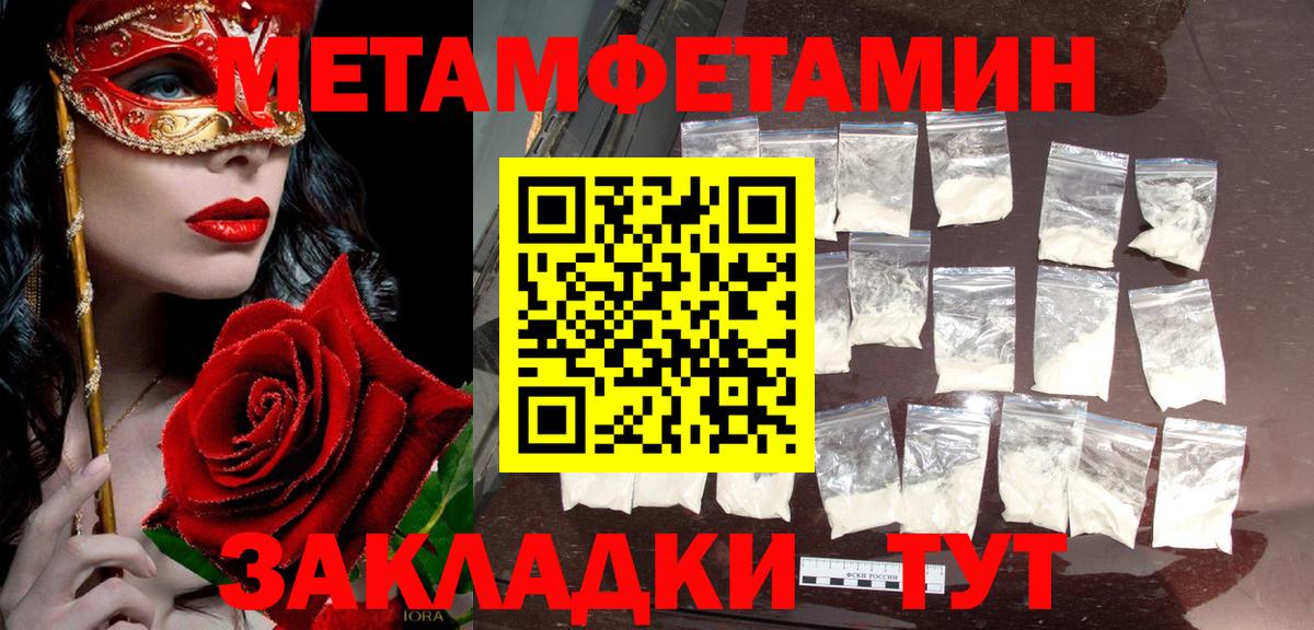 Рассказово  Первитин Methamphetamine  Вход с VPN 