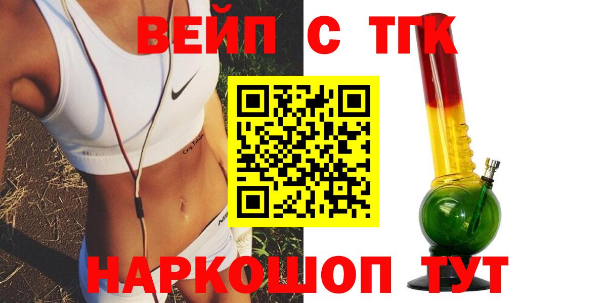 Дистиллят ТГК THC oil  Вход с VPN  Рассказово 